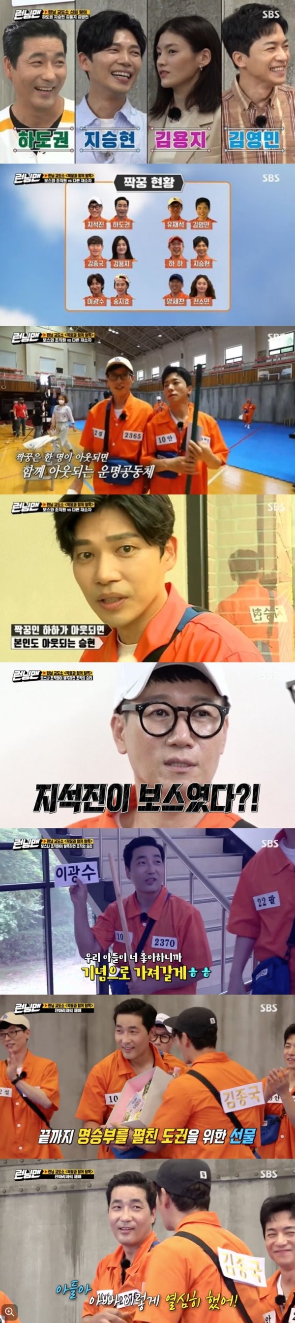 Kim Jong-kook and Ha Do-kwon have built up unusual friendships.On this day, Race was decorated with Running Prison Race, which features Actor Kim Yung-min, Ha Do-kwon, Ji Seung-hyun and Kim Yong-ji as new inmates.The members were given a mission to find a mate and escape before the time of the edification of hell, and the mate was able to grasp it using the characteristics of the same amount of money.The members performed two missions and grasped each others mates.The comedian Shin Jin-jin appeared as a prison officer and attracted attention, and the performance of the guests was shining.Ha Do-kwon laughed at Kim Jong-kook for I came to catch only one person, and Kim Yung-min laughed at Kim Jong-kook for his provision of the Republic of Kor, and Kim Yung-min pulled out the flow of Race by finding out the identity of Ji Suk-jin,Ji Suk-jin and Kim Yung-min took Kim Yung-mins name tag for escape, obtained the password, and headed for the escape gate, but Kim Jong-kook noticed it.Kim Jong-kook lured Ji Suk-jins line of defense, Ha Do-kwon, to tear off the name tag and even out his mate Ji Suk-jin.In the meantime, Ha Do-kwon, who tore his clothes, put a password paper into his mouth and suggested Kim Jong-kook to share the product.Kim Jong-kook and Kim Yong-ji succeeded in escaping from prison with less than a minute left after the mission ended and won the final.Kim Jong-kook said, We decided to give the product to Ha Do-kwon. Please bring it to the children.The scene was the best TV viewer ratings per minute with 8.6%.Ha Do-kwon Ive Got One: Professional Government of the Republic of Kim Jong-kook Victory to Kim Jong-kook, Commodity delivered as a gift to Ha Do-kwon