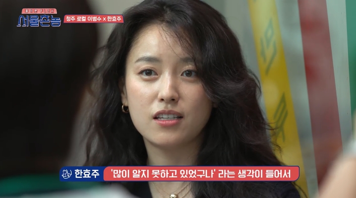 Hometown Flex Han Hyo-joo tears at home town Cheongju Broadcasting I didnt think I was leaving here In the 5th TVN entertainment program Hometown Flex broadcasted on the 9th, actors Han Hyo-joo and Lee Beom-soo introduced Cheongju Broadcasting.Lee Seung-gi reunited with Han Hyo-joo, who had been breathing in the drama Brilliant Legacy for a long time.The two met for the first time in broadcasting since the Brilliant Heritage. The two had a common point in that they were 87 years old, Dongguk University alumni, and debuted nonstop.Lee Seung-gi said that Han Hyo-joo had a lot of worries before appearing in Hometown Flex, and Han Hyo-ju said, I thought I did not know much about Cheongju Broadcasting than I thought.I have been studying about Cheongju Broadcasting. I learned this time while studying, but Cheongju Broadcasting area is 1.Six times the population. 850,000 people, Lee Seung-gi said, what is it like Alpha?Lee Seung-gi said, I had lived for a while, two years, Cheongju Broadcasting.I lived in a rhyme copper, he said, revealing his relationship with Cheongju Broadcasting, and Han Hyo-joo was surprised that I lived only in a rhyme copper, but he lived in a rhyme copper. Lee Seung-gi explained, Hyoju lived in the house and the house I lived in and across the street. Han Hyo-ju was glad to see I may have met enough.Han Hyo-joo said, I went to acting institute on weekends once a week from Cheongju Broadcasting to Seoul.I came to the terminal every weekend and took a bus to Yeouido. I came here with two carriers.Lee Beom-soos Cheongju Broadcasting dialect lecture was held on this day.Han Hyo-joo explained, If you look at my age friends living in the city, Cheongju Broadcasting dialect puts ~ behind it. Cheongju Broadcasting dialect only needs to know Lee.I can express a lot of emotions with I, he said, receiving a praise from Lee Beom-soo, who was conducting a dialect lecture.Han Hyo-joo continued to show a lot of application methods of Lee and laughed. Then, Han Hyo-joo, who had a prejudice against Chungcheong province, said, When I asked something, I refuse at first.But you shouldnt quit there, you have to ask three more times, he said.Lee Seung-gi then said, I hear this and I think about Hyoju again.Lee Seung-gi released the episode, I made a promise (with Han Hyo-ju) but I made another appointment because I didnt want to meet him very much, but I got a call that day saying, What are you doing?I recently drank with the team of Bumbaner (Bumbaner is you) and had an acquaintance who overlapped with Han Hyo-ju.So I tried to set up a place to meet with him, but suddenly he said, Lets contact you later. Han Hyo-joo told Lee Beom-soo, a former Cheongju Broadcasting, I have never had time to talk about this before.Something is so comfortable. Lee Seung-gi said, We are completely uncomfortable. I have to ask three times.You should not relax today. Starting with Lee Beom-soos hidden restaurant, Han Hyo-ju expressed his welcome How long is this? Lee Seung-gi Its been more than a decade on the air.It is the first time since 2009, he said.Lee Seung-gi told Han Hyo-joo, Did you not sleep? (Hometown Flex) Is it possible to call you right away when I see the main room?I heard that, he said. That was Cheongju Broadcasting and I asked him very directly.Han Hyo-joo said, Its not a general entertainment, but I went to my hometown.The members visited the central park and the iron house after the meal. Han Hyo-joo said, It is a Goryeo artifact. It is really old.Han Hyo-joo said, Cheongju Broadcasting has more artifacts than I thought.Cheongju Broadcasting is the one that was found in Jikji, and Lee Seung-gi said, I will be a public relations ambassador soon.There was a reason you were tired, he laughed.Han Hyo-joo found the rhythm copper he lived with Lee Seung-gi. Han Hyo-joo said, Rhyme copper, you really go to rhythm copper.For me, Cheongju Broadcasting is a rhythm copper; I have lived only in rhythm copper and I have never been out of it. Han Hyo-joo was surprised to see Walking and remembering more. Han Hyo-joo, who looked outside in the car, said, Here it is. There is still a mart.Its so amazing, its a win, he said, welcome.They walked through the rhythm copper, remembered, and walked toward the apartment where they lived as children.Han Hyo-joo, who was looking around the apartment building, said, I lived here from the beginning of my first move to high school until high school. Its not changed here.Han Hyo-joo, who visited her alma mater Cheongju Broadcasting Girls High School, said, I did not know that I would leave my hometown at that time.I could not think of leaving this place. / Photo = TVN broadcast screen