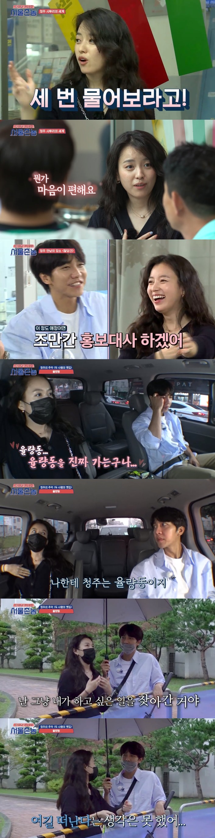 Hometown Flex Han Hyo-joo tears at home town Cheongju Broadcasting I didnt think I was leaving here In the 5th TVN entertainment program Hometown Flex broadcasted on the 9th, actors Han Hyo-joo and Lee Beom-soo introduced Cheongju Broadcasting.Lee Seung-gi reunited with Han Hyo-joo, who had been breathing in the drama Brilliant Legacy for a long time.The two met for the first time in broadcasting since the Brilliant Heritage. The two had a common point in that they were 87 years old, Dongguk University alumni, and debuted nonstop.Lee Seung-gi said that Han Hyo-joo had a lot of worries before appearing in Hometown Flex, and Han Hyo-ju said, I thought I did not know much about Cheongju Broadcasting than I thought.I have been studying about Cheongju Broadcasting. I learned this time while studying, but Cheongju Broadcasting area is 1.Six times the population. 850,000 people, Lee Seung-gi said, what is it like Alpha?Lee Seung-gi said, I had lived for a while, two years, Cheongju Broadcasting.I lived in a rhyme copper, he said, revealing his relationship with Cheongju Broadcasting, and Han Hyo-joo was surprised that I lived only in a rhyme copper, but he lived in a rhyme copper. Lee Seung-gi explained, Hyoju lived in the house and the house I lived in and across the street. Han Hyo-ju was glad to see I may have met enough.Han Hyo-joo said, I went to acting institute on weekends once a week from Cheongju Broadcasting to Seoul.I came to the terminal every weekend and took a bus to Yeouido. I came here with two carriers.Lee Beom-soos Cheongju Broadcasting dialect lecture was held on this day.Han Hyo-joo explained, If you look at my age friends living in the city, Cheongju Broadcasting dialect puts ~ behind it. Cheongju Broadcasting dialect only needs to know Lee.I can express a lot of emotions with I, he said, receiving a praise from Lee Beom-soo, who was conducting a dialect lecture.Han Hyo-joo continued to show a lot of application methods of Lee and laughed. Then, Han Hyo-joo, who had a prejudice against Chungcheong province, said, When I asked something, I refuse at first.But you shouldnt quit there, you have to ask three more times, he said.Lee Seung-gi then said, I hear this and I think about Hyoju again.Lee Seung-gi released the episode, I made a promise (with Han Hyo-ju) but I made another appointment because I didnt want to meet him very much, but I got a call that day saying, What are you doing?I recently drank with the team of Bumbaner (Bumbaner is you) and had an acquaintance who overlapped with Han Hyo-ju.So I tried to set up a place to meet with him, but suddenly he said, Lets contact you later. Han Hyo-joo told Lee Beom-soo, a former Cheongju Broadcasting, I have never had time to talk about this before.Something is so comfortable. Lee Seung-gi said, We are completely uncomfortable. I have to ask three times.You should not relax today. Starting with Lee Beom-soos hidden restaurant, Han Hyo-ju expressed his welcome How long is this? Lee Seung-gi Its been more than a decade on the air.It is the first time since 2009, he said.Lee Seung-gi told Han Hyo-joo, Did you not sleep? (Hometown Flex) Is it possible to call you right away when I see the main room?I heard that, he said. That was Cheongju Broadcasting and I asked him very directly.Han Hyo-joo said, Its not a general entertainment, but I went to my hometown.The members visited the central park and the iron house after the meal. Han Hyo-joo said, It is a Goryeo artifact. It is really old.Han Hyo-joo said, Cheongju Broadcasting has more artifacts than I thought.Cheongju Broadcasting is the one that was found in Jikji, and Lee Seung-gi said, I will be a public relations ambassador soon.There was a reason you were tired, he laughed.Han Hyo-joo found the rhythm copper he lived with Lee Seung-gi. Han Hyo-joo said, Rhyme copper, you really go to rhythm copper.For me, Cheongju Broadcasting is a rhythm copper; I have lived only in rhythm copper and I have never been out of it. Han Hyo-joo was surprised to see Walking and remembering more. Han Hyo-joo, who looked outside in the car, said, Here it is. There is still a mart.Its so amazing, its a win, he said, welcome.They walked through the rhythm copper, remembered, and walked toward the apartment where they lived as children.Han Hyo-joo, who was looking around the apartment building, said, I lived here from the beginning of my first move to high school until high school. Its not changed here.Han Hyo-joo, who visited her alma mater Cheongju Broadcasting Girls High School, said, I did not know that I would leave my hometown at that time.I could not think of leaving this place. / Photo = TVN broadcast screen