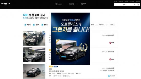 오토플러스 이미지