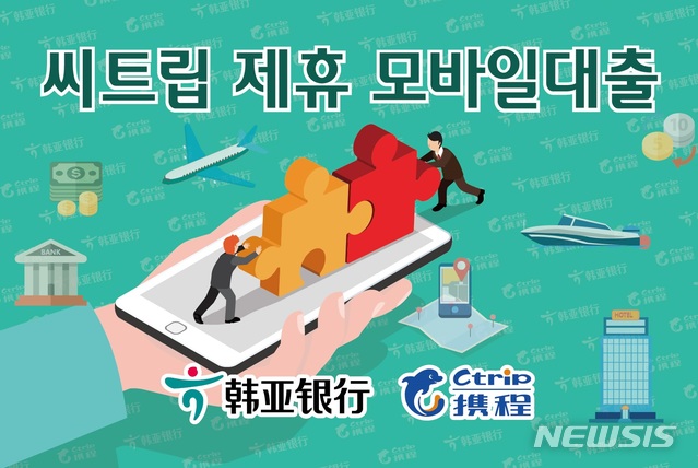 씨트립 이미지