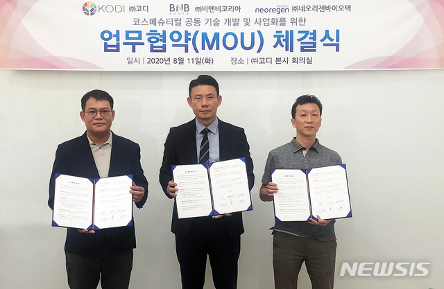 네오리젠바이오텍 이미지