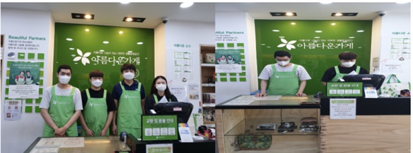아름다운가게은평 이미지