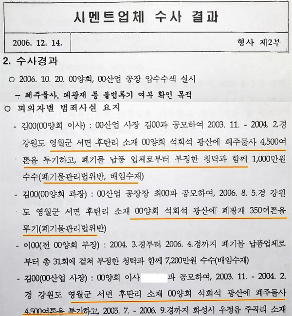 다한산업개발 이미지