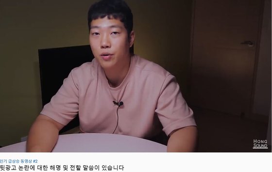 사운드 홍 이미지