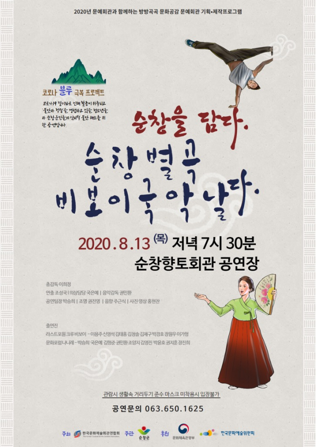 순창 이미지