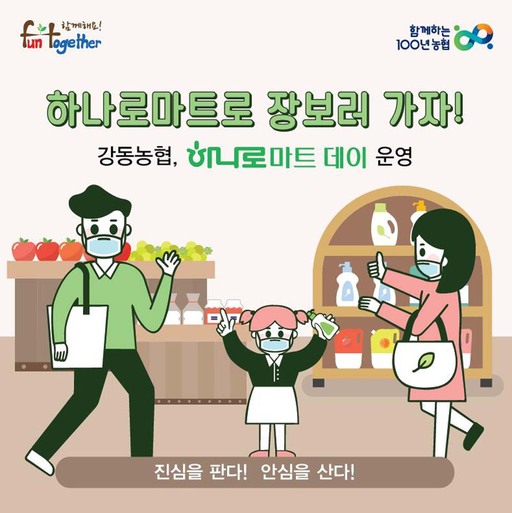 가자마트 이미지