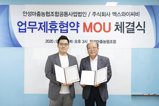 안성마춤농협조합공동사업법인 이미지