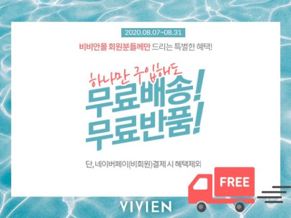 남영비비안 이미지