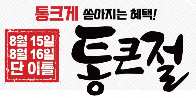 황금유통기획 이미지