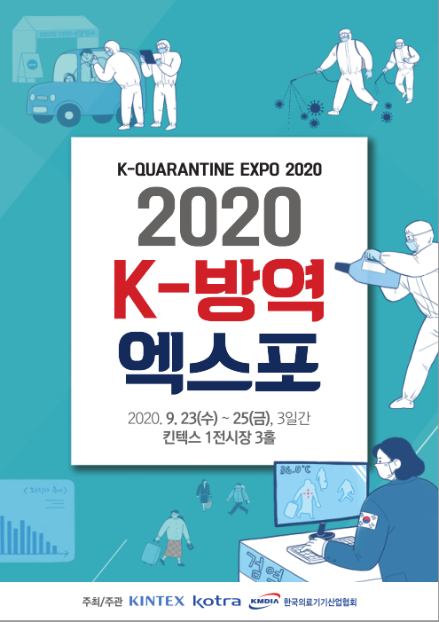 대한방역공사 이미지