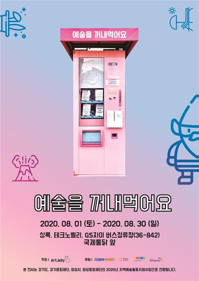 예술이네 이미지