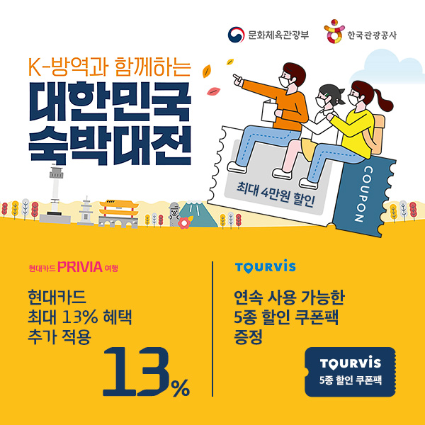 타이드스퀘어투어비스 이미지