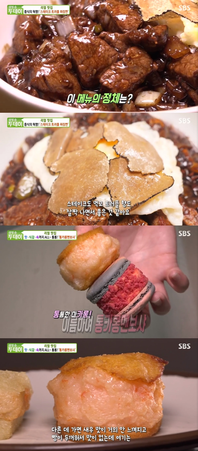 통카롱 이미지