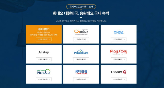 종이비행기투어 이미지