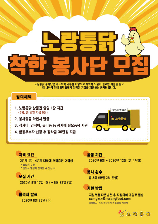 착한통닭 이미지