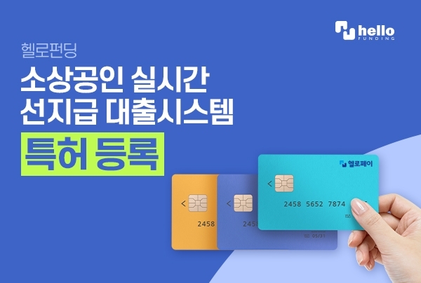 헬로인 이미지