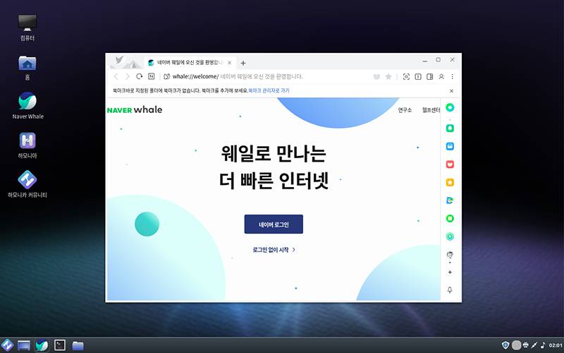 미래OS 이미지