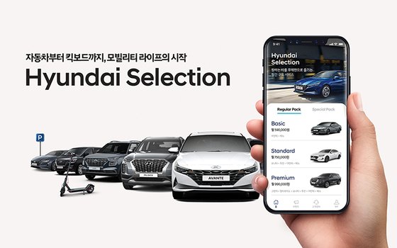 모빌리티구독 이미지