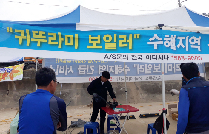 귀뚜라미보일러서비스 이미지