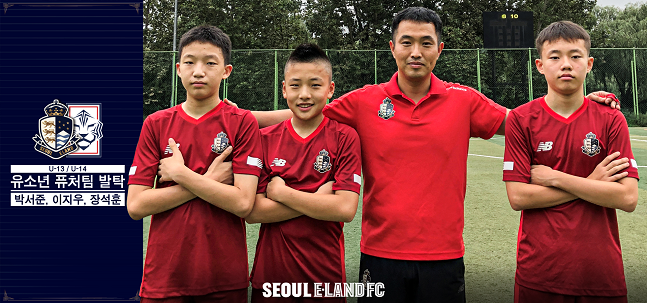 Park Seo-joon Jang Seok-hoon Lee Ji Woo of Seoul Ealand FC was selected for the Future Team of 13, 14 years old or younger (U-13, 14).The Future Team is one of the national teams treatment of San Francisco announced at the Korea Football Associations National Policy Report, and has been in operation since 2020.At the youth level, the difference in physical condition deviation is clear even for a few months.In order to solve this problem, the Korea Football Association is a project designed to provide equal opportunities for players who have not received opportunities due to deviations in physical conditions.Selected for the U-13 Future team, Lee Ji Woo has grown steadily from Seoul Ealand FC U-12, a scarcity left-footed side defender.Despite his young age, he also has a fighting spirit that does not miss a player who has a one-man marking.