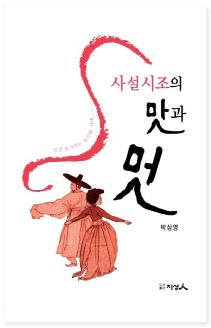 맛선정 이미지