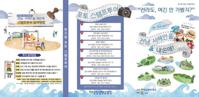 한빛투어 이미지