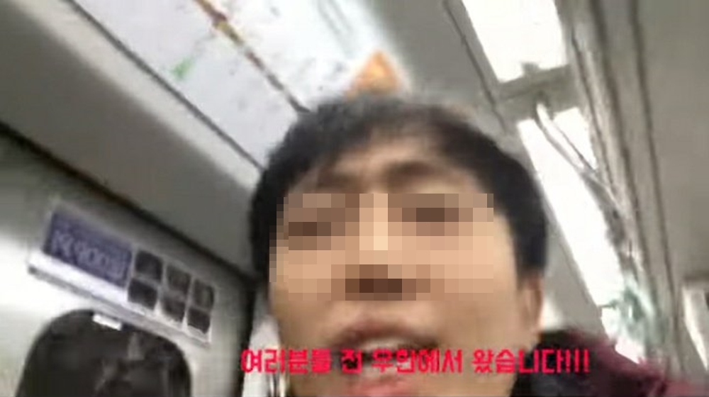 강씨가 지난달 30일 오후 4시 30분쯤 부산 도시철도 3호선 전동차에서 갑자기 기침하며 “나는 우한에서 왔다. 폐렴이다. 모두 나에게서 떨어져라”며 신종 코로나 감염자 행세를 하며 유튜브에 올린 영상. 2020.2.11