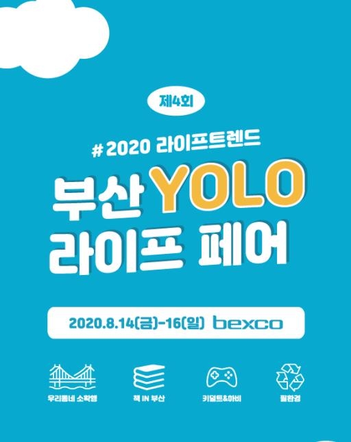 욜로 이미지