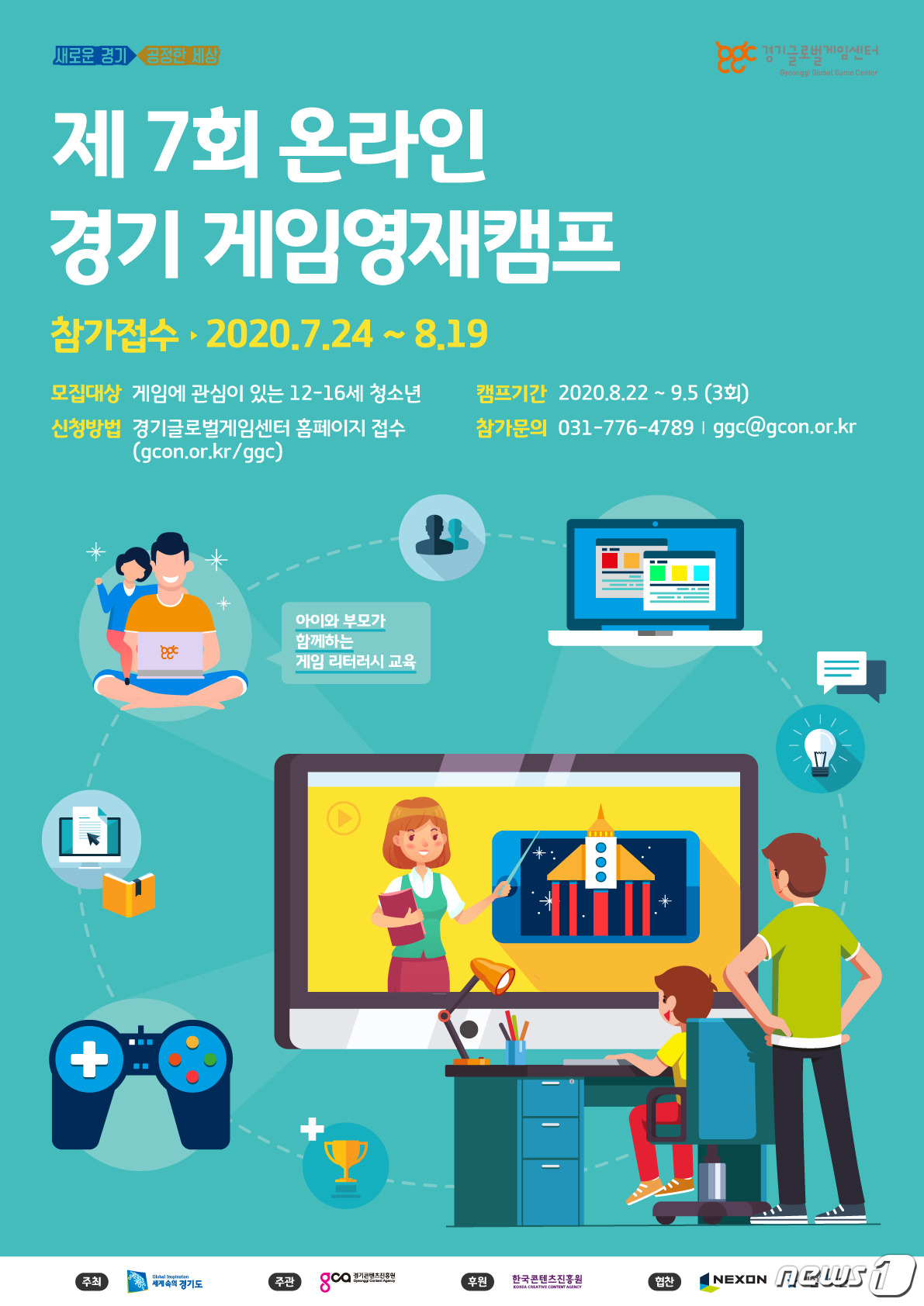 게임캠프 이미지