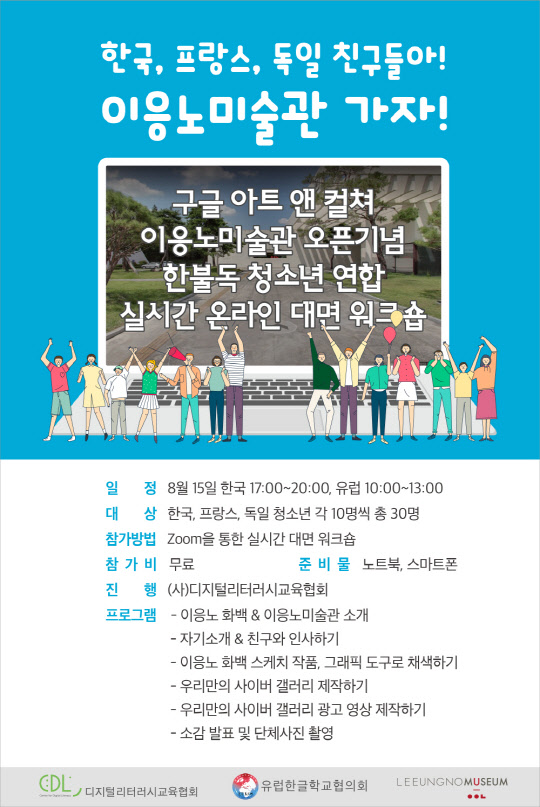 사단법인 한국문화교육협회 이미지