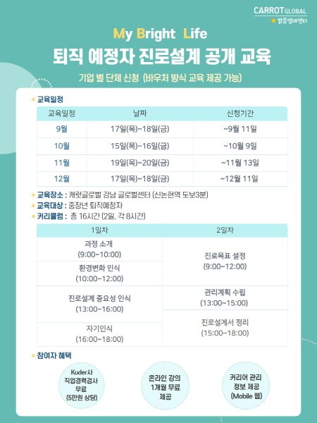 (주) 캐럿글로벌 이미지