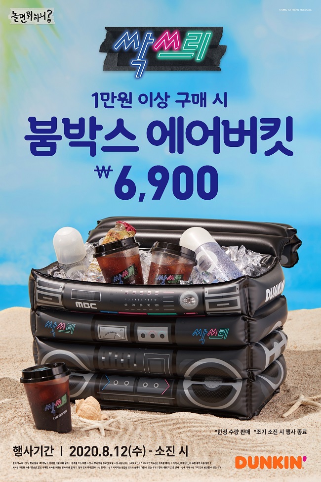 에어붐 이미지