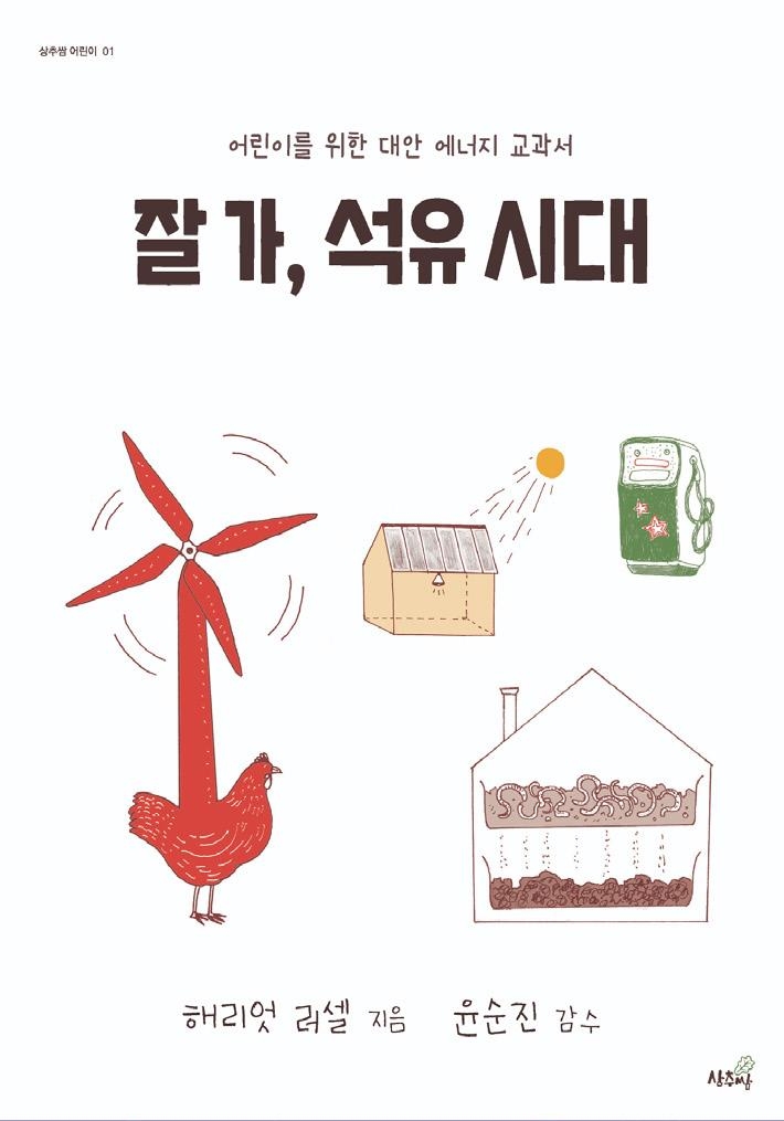 태양석유에너지 이미지