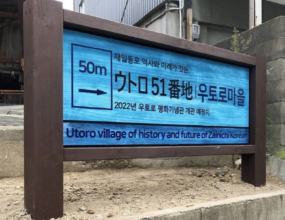 Actor Song Hye-kyo once again had a good influence with SEO Professor Kyoung-Duk to mark the 75th anniversary of the Korean Liberation Army.This sign is 2m in width and 1.5m in length, and it is also made in Korean, Japanese, and English, said SEO Professor Kyoung-Duk, along with a photo of the signboard. The feature of this sign is that it has been consistently communicating with the residents of Utoro village for several months and made with the phrases and designs they want.He also revealed the occasion for donating the sign.We had to set up the entrance to the village because visitors felt a little difficult to get down to the subway station and visit the Utoro town hall, Eruhwa, Seo said. We have already donated 20,000 copies of guides made in Korean and Japanese to Utoro village with Song Hye-kyoThe situation in the South Korean historical sites that remain overseas due to the Corona 19 incident this year is not very good, he said. I think it is time for us to pay more attention.We have been donating Korean guides, Korean signboards, and Korean independence movement relief works to 23 sites around the world with Song Hye-kyo every national anniversary for the past nine years, he said. The collaboration of YG Entertainment SEO Kyoung-Duk - sponsored Song Hye-kyo will continue to be carried out in the future. Im not sure, he said.Meanwhile, Song Hye-kyo has been showing meaningful patriotism with Professor SEO Kyoung-Duk and various sponsorship and donation activities in honor of Korean independence movement sites and Korean independence movement every national anniversary.Today, on the 75th anniversary of the Korean Liberation Army, we donated a large signboard to the village of Utoro, Japan with Actor Song Hye-kyoThis sign is 2 meters wide and 1.5 meters long, and is also produced in Korean, Japanese and English.Especially, the feature of this guide plate is that they have been communicating with the residents of Utoro village for a few months and made it with the phrases and designs they want.In addition, the opportunity to donate the signboard was installed at the entrance of the village because visitors felt a little difficult to go to the Utoro town hall Eruhwa.So I have already donated 20,000 copies of Korean and Japanese guides to Utoro village with Song Hye-kyoAnyway, due to the Corona 19 incident this year, the situation of the remaining South Korean historical sites abroad is not very good.I think its time we had more attention.For the past nine years, we have been donating Korean guides, Korean signboards, and Korean independence movement relief works to 23 sites Korean independence movement around the world along with Song Hye-kyo every national anniversary.Then, the collaboration of YG Entertainment SEO Kyoung-Duk - sponsored Song Hye-kyo will continue. I would like to ask for your attention and support.Thank you all the time.Worldwide #South Korea # Korea Korean independence movement # History # Historic Site # Donation # Project #Song Hye-kyo #SEO Kyoung-Duk # Collaboration