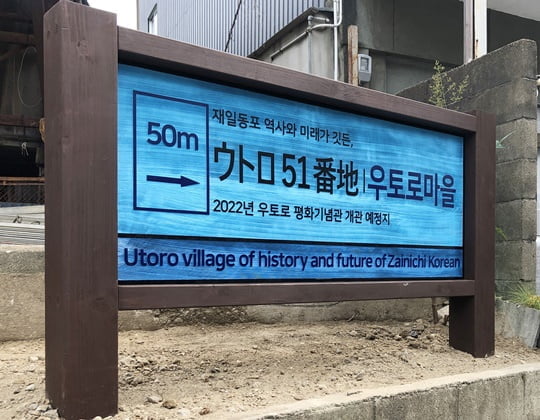 Actor Song Hye-kyo and Sungshin Womens University SEO Kyoung-Duk have donated a large signboard to the village of Utoro, Japan, on the 75th anniversary of the Korean Liberation Army.The wooden signboard is 2 meters wide and 1.5 meters long, and is also made in Korean, Japanese and English.In particular, the feature of this guide plate is that it has been steadily communicating with the residents of Utoro village for several months and was made with the phrases and designs they want.Professor Seo, who worked on this work, said, The visitors were able to set up a signboard at the entrance of the village because they felt a little difficult to find the Utoro town hall Eruhwa at the subway station.The situation of the Korean historical sites that remain overseas due to the Corona 19 incident this year is not very good, and the more we have to pay more attention, he said.Professor Seo is in charge of YG Entertainment and promotion, and Actor Song Hye-kyo is in charge of this work.In particular, they donated 20,000 copies of guides made in Korean and Japanese to Utoro Village.Meanwhile, Song Hye-kyo and SEO Kyoung-Duk have been donating Korean guides, Korean signboards, and independent activist relief works to 23 sites around the world for the past nine years.