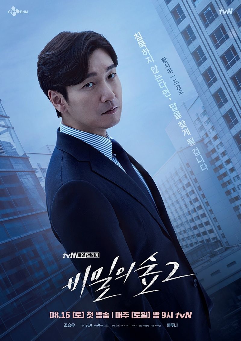 비밀역2 이미지