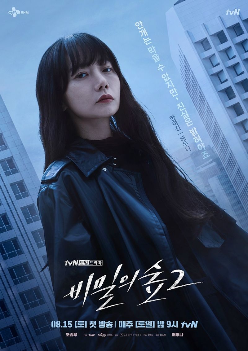 비밀역2 이미지