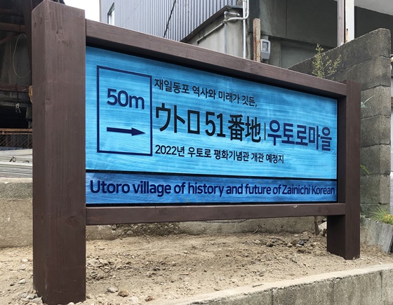 On the 75th anniversary of the Korean Liberation Army, Actor Song Hye-kyo and Professor SEO Kyoung-Duk of Sungshin Womens University joined together to donate a large signboard to the village of Utoro, Japan, said SEO Kyoung-Duk.The wooden signboard is 2 meters wide and 1.5 meters long, and is also made in Korean, Japanese and English.The feature of the signboard is that it has been steadily communicating with the residents of Utoro village for several months and was made with the phrases and designs they want.The situation of the Korean historical sites remaining overseas due to the Corona 19 incident this year is not very good, and the more we have to pay more attention to it, he said.Professor Seo is in charge of planning and promotion, and Actor Song Hye-kyo is in charge of this work.In particular, they donated 20,000 copies of guides made in Korean and Japanese to Utoro Village.Meanwhile, Song Hye-kyo and SEO Kyoung-Duk have been donating Korean guides, Korean signboards, and independent activist relief works to 23 sites of independence movement around the world for the past nine years.