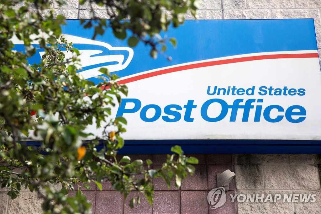 우체국 이미지