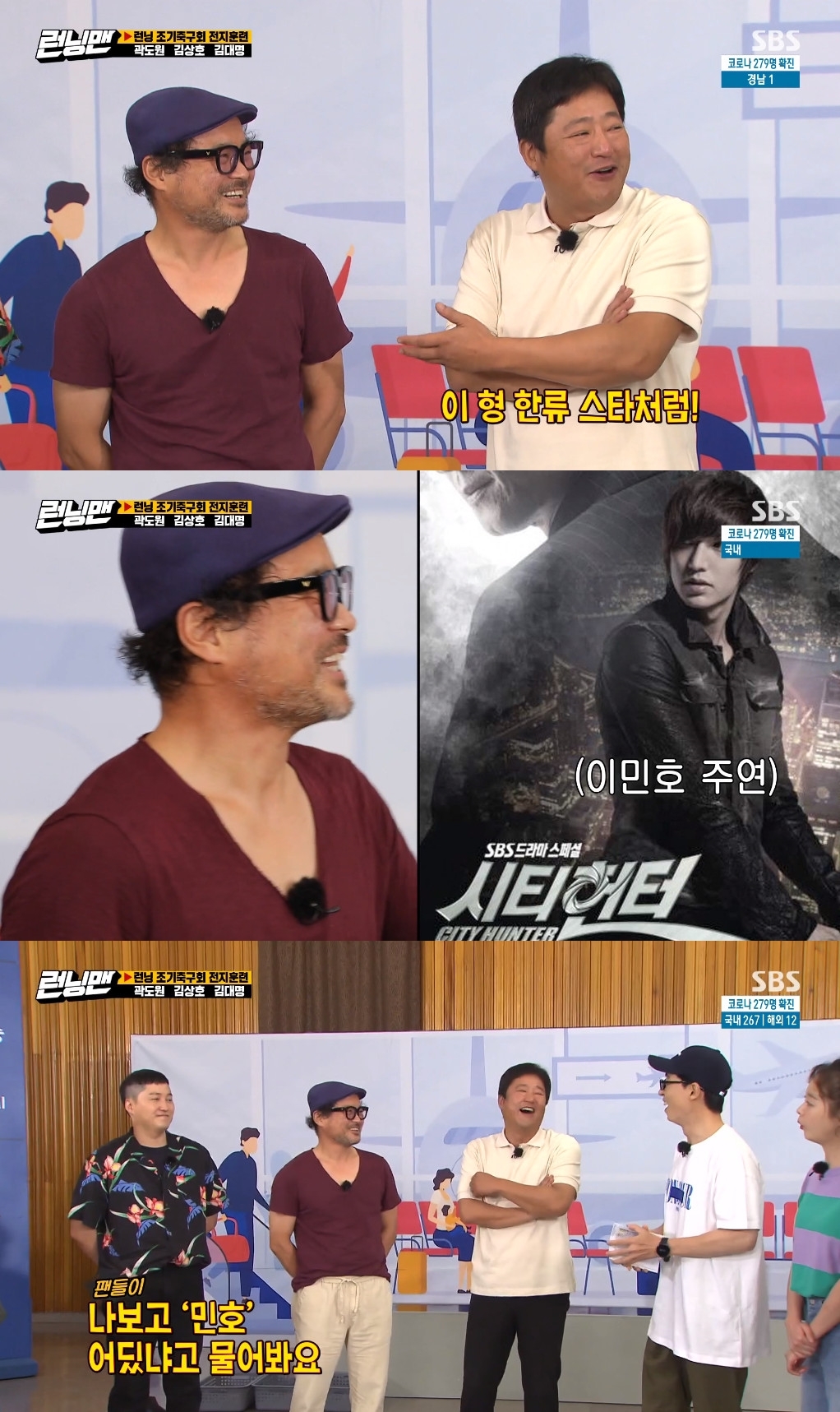 Seoul) = Running Man Kim Sang-ho mentioned Hallyu star Lee Min-ho.On SBS Running Man broadcasted on the afternoon of the 16th, Kwak Do-won, Kim Dae-myeong, Kim Sang-ho, who appeared in International Susa appeared.Kwak Do-won said, I came to promote international Susa. He said, Ill tell you in advance, but I have been shooting all night and my neck has tasted a lot.Currently, he confessed that he was filming the movie Firefighter, and Lee Kwang-soo admired promoting four movies in 20 seconds.Kim Dae-myeong also said that there is a relationship with Lee Kwang-soo and the Drama Sound of the Heart.He said, Did Lee Kwang-soo shake his head? He said, I am remembered as being very polite and good to people. But when I saw Running Man, I was completely different. Kim Jong Kook responded, I am not in my mind here.Kim Sang-ho has a relationship with Lee Kwang-soo as the Drama City Hunter.Kwak Do-won said, The Filipinos who watched the Drama rushed like a Korean star to Kim Sang-ho. Kim Sang-ho replied, I ask where I am (Lee) Minho.