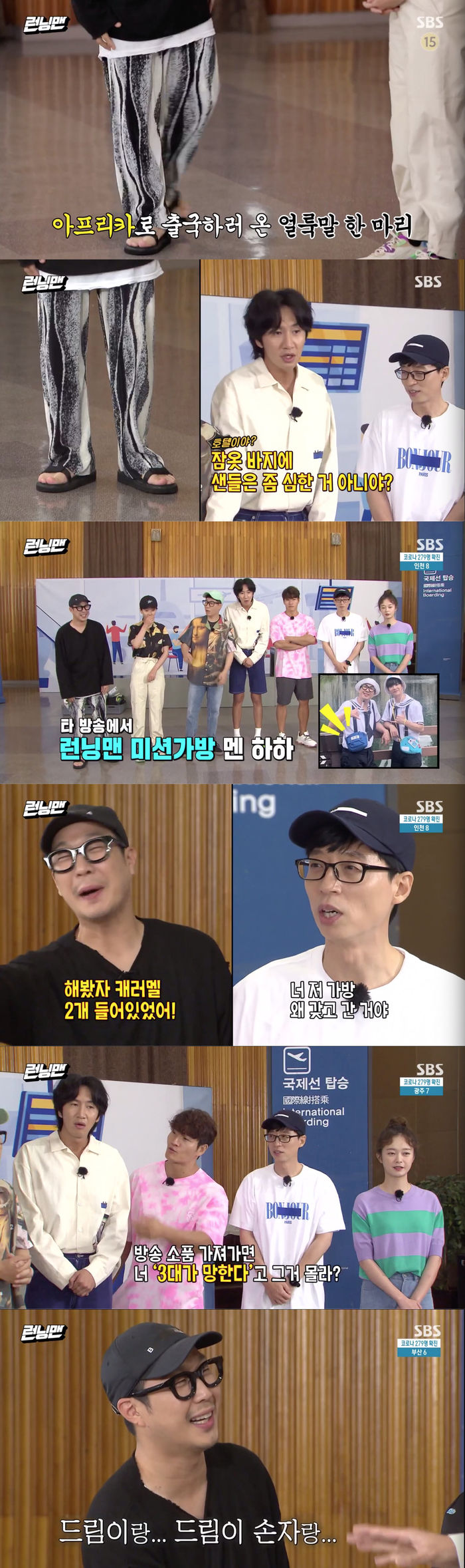 Kim Jong-kook pointed to Haha who carried the broadcast props.On SBS Running Man broadcasted on the 16th, it opened in a place decorated like a departure hall.On the day of the show, the members said one word to Hahas unique attire. Ji Seok-jin laughed, saying, Our wife seems to have something similar.Lee Kwang-soo also pointed out, Is not sleeping too much?Haha pointed out, Why are you doing this? And made Lee Kwang-soo embarrassed.And the production team released a picture of Haha appearing on the other broadcast with a Running Man mission bag.The members who saw it said, Why did you take that bag? There is a story about that bag. Haha explained, I had two caramels when I had it.Lee Kwang-soo said, The staffs say that they are caramel poriers, and Kim Jong-kook said, If you take the broadcast props, there is a saying that 3 The Cost is ruined.Then Yoo Jae-Suk said, Three, three years, three years. Zheng Zheng.Haha said, Is the three-face-to-face dream and dream going to ruin me with my grandson? Kim Jong-kook said, Im sorry.On the same day, Lee Kwang-soos gender change photo was released.The members were surprised by the appearance that seemed to be good at spikes, and Lee Kwang-soo said, I actually thought I was my mother.
