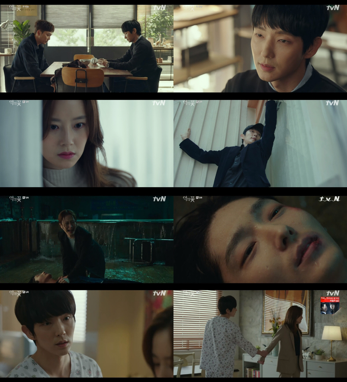 TVNs Drama Flower of Evil (directed by Kim Cheol-gyu/playwright Yoo Jung-hee/production studio dragon, monster union) is a high-density emotional tracing of two people facing the truth that they want to ignore, including the man who played even love, Baek Hee-seong (Lee Joon-gi), and his wife Cha JiWon (Moon Chae-won), who started to doubt his reality ...In the last six episodes, Cha JiWon finally opened the second act when he realized that the identity of Baek Hee-seong was the Murder case The Suspect Do Hyun-soo (Lee Joon-gi).From the first broadcast, I was able to see what kind of scene would have been especially heart-wrenching, while the audience was over-indulging with the crazy speed and the unexpected prediction.#1, Lee Joon-gi A precursor to reality! First meeting with Seo Hyeon-woo, who knows everything!The scene where Kim Moo-jin (Seo Hyeon-woo) appeared in front of Baek Hee-seong who had a normal daily life was the starting point of suspense.There was a nervous conversation between Kim Moo-jin, who did not know that Do Hyun-soo, who was a former alumni, washed his identity with Baek Hee-seong, and Baek Hee-seong, who laughed softly.In particular, the expressionless expression of Baek Hee-seong, who is not disturbed by the story of Murder case which he was pointed out as The Suspect, gave an intense impact and showed the reality of Baek Hee-seong,#3 inning, heart-throbbing couple suspense! Lee Joon-gi vs. Moon Chae-wons breathless veranda hide-and-seek!Baek Hee-seong, who was searching his house to find Kims weakness, rushed out of the veranda to the sudden sound of his wife and police.The dangerous appearance of the Baek Hee-Seong hanging from the outer walls of the high-rise apartment gave a goose bump, and Cha JiWon, who came to the veranda, tried to walk the curtain covering the Baek Hee-Seong beyond the window, making his heart more chewy.At that moment, Baek Hee-Seong turned her gaze to the base where she called herself, but the moments tension was enough to distract viewers.# 5, melodrama explosion ending! Moon Chae-wons monologue of Lee Joon-gi, who learned the feeling of sorry in The Scream!In the fifth ending, Baek Hee-seong, who was kidnapped and tortured by Murder, and Cha JiWon, who was the Scream after saving him, left a darker than ever.Most of all, Baek Hee-seong, who turned away from the feeling of sorry in the past, said, I now know what that means.I was left with a monologue, Im sorry for you. This was a scene that meant that Cha JiWon had made me feel better and changed.#6, the doubt that started! Moon Chae-won, who was in turmoil, the drama and drama look of Lee Joon-gi, who was embarrassed!Cha JiWon found out that Baek Hee-seong was the Murder The Suspect Do Hyun-soo he was chasing.The suspicion that her husband, who she loved for 14 years, was not who she knew, and that she might even have done Murder, led her to collapse.And all Cha JiWon could do was ask the love-hate for Baek Hee-seong and the question What the hell are you!Baek Hee-seong was not sure what to do with the embarrassment when Cha JiWons complex feelings burst out.He had always observed her expression and confirmed it, because it was the first emotion he had never learned anywhere, unknown.The change between the two people between doubt and faith is raising the heart, but it is raising the question of how the future relationship will flow.The TVN tree drama Flower of Evil, which shows the feast of the scenes that make it impossible to watch for a moment like this, is broadcast every Wednesday and Thursday at 10:50 pm.