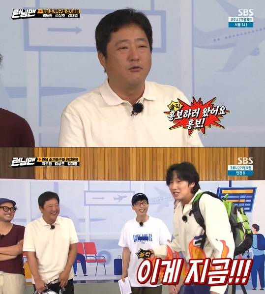 Actor Kwak Do-won appeared on Running Man and showed off his frank and savory duties.On SBS Running Man broadcasted on the 16th, actors Kwak Do-won, Kim Sang-ho and Kim Dae-myeong appeared as guests and performed Domestic Susa race.Kwak Do-won said, This time, I came to promote it with the movie International Susa. I filmed all night and came to the place with a lot of neck.Its a movie called Firefighter, he said.Lee Kwang-soo said, I will promote four movies in 20 seconds. However, Yoo Jae-Suk laughed at Lee Kwang-soos words, saying, Come on, come on, quiet.Yoo Jae-Suk said, Our Dowon is our Dowon, and focused attention on Kwak Do-won.Lee Kwang-soo complained, Dowon is pretending not to hear me.On the other hand, Kwak Do-won appeared on Running Man on the day, and the question about the difference between Yoo Jae-Suk and Age increased.Kwak Do-won was born in 1973 and is 48 years old at Age this year. Yoo Jae-Suk was born in 1972 and is one year older than Kwak Do-won.
