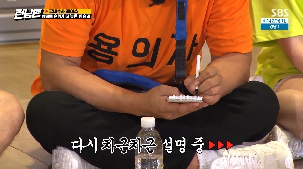Kwak Do-won pulled out a notebook during filming of Running ManActor Kwak Do-won Kim Sang-ho Kim Dae-myeong, who returned to the movie International Susa, appeared on SBS entertainment Running Man broadcast on August 16th.On this day, the members came to the Susa Race in Korea which deceived and reasoned with each other; the crew explained the rules before the mission, and Kim Sang-ho said, Its confusing.I understood until the formation of the team. 