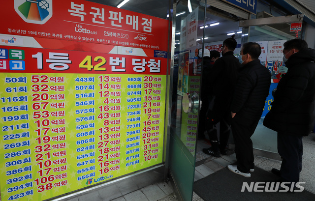 행운로또복권판매점 이미지
