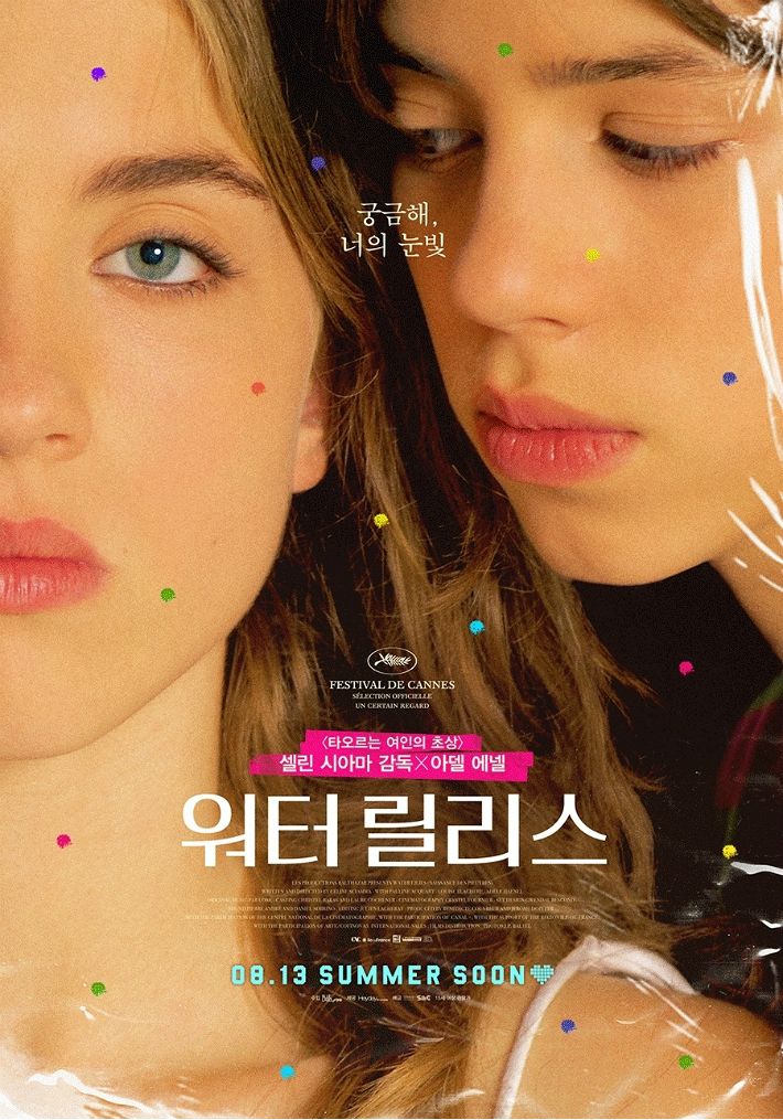 워터릴리즈 픽처스 이미지