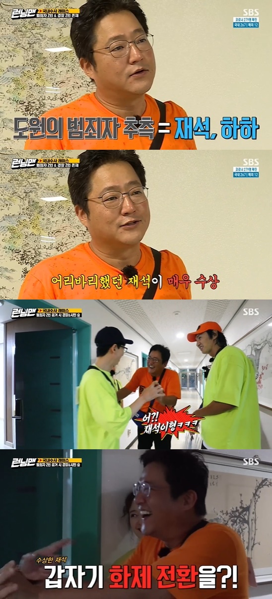 Running Man Kwak Do-won suspected Yoo Jae-Suk as The ConvictOn the 16th SBS Good Sunday - Running Man, domestic investigation race was held.Song Ji-hyo suspected Lee Kwang-soo and Haha as The Convict, and Kim Jong Kook was the same.Lee Kwang-soo sent a suspicious glance to Kwak Do-won.I feel like senior Kwak Do-won is deliberately wrong, Lee Kwang-soo said.Kwak Do-won, suspected by Lee Kwang-soo, thought Yoo Jae-Suk, Haha were suspicious.Jae Seok seemed too Goaribari Island when his brother was in trouble, Kwak Do-won said.Kwak Do-won later suspected Yoo Jae-Suk more, saying, Huh? when Yoo Jae-Suk tried to switch the topic after being suspected.Photo = SBS Broadcasting Screen