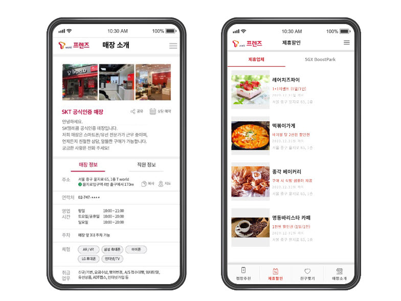 프렌즈텔레콤 이미지