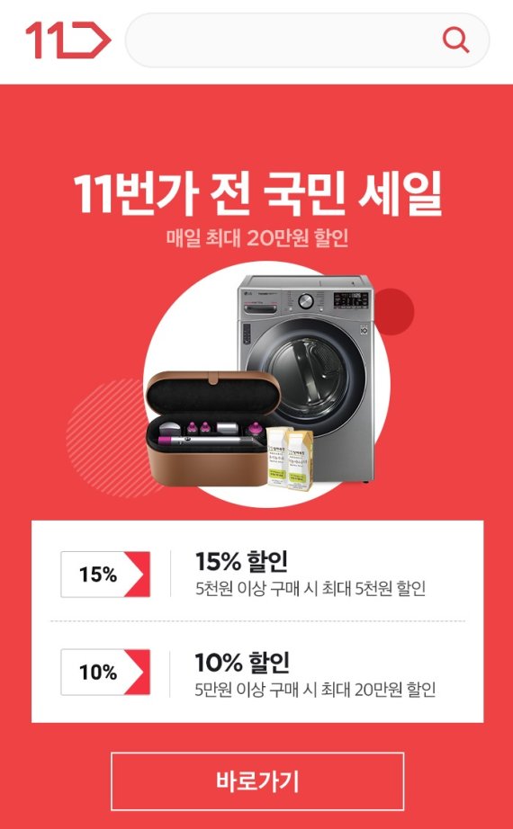 매일세일 이미지